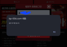 범퍼카 2000만원 먹튀 확정